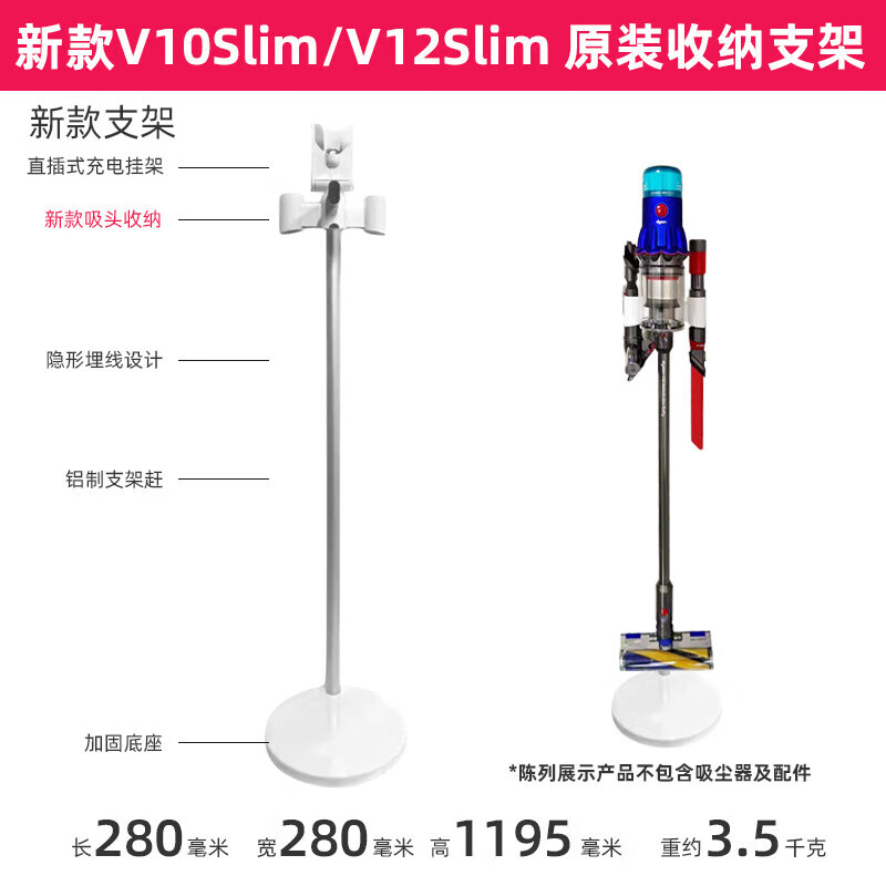 Dyson (DYSON) original vacuum cleaner V10 V11 V12slimV15Dok punch-free charging stand storage rack new V12 series V10slim digital original 3