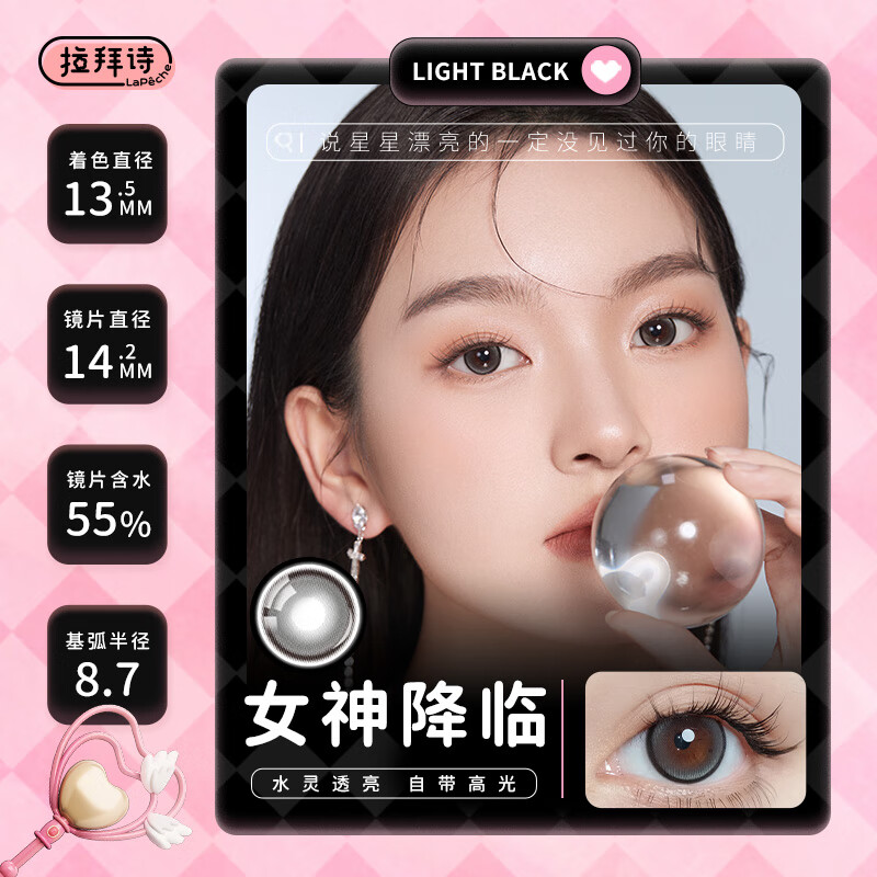 Labaishi Confess Rubik's Cube Color Contact Lenses Daily Disposable Contact Lenses 2 Pack The Goddess Arrives 0 Degrees