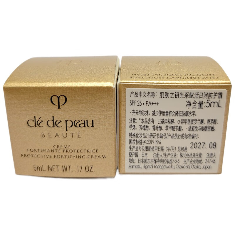 Key to Skin Radiance Revitalizing Day Protective Cream 5g + Night Repair Cream 5g