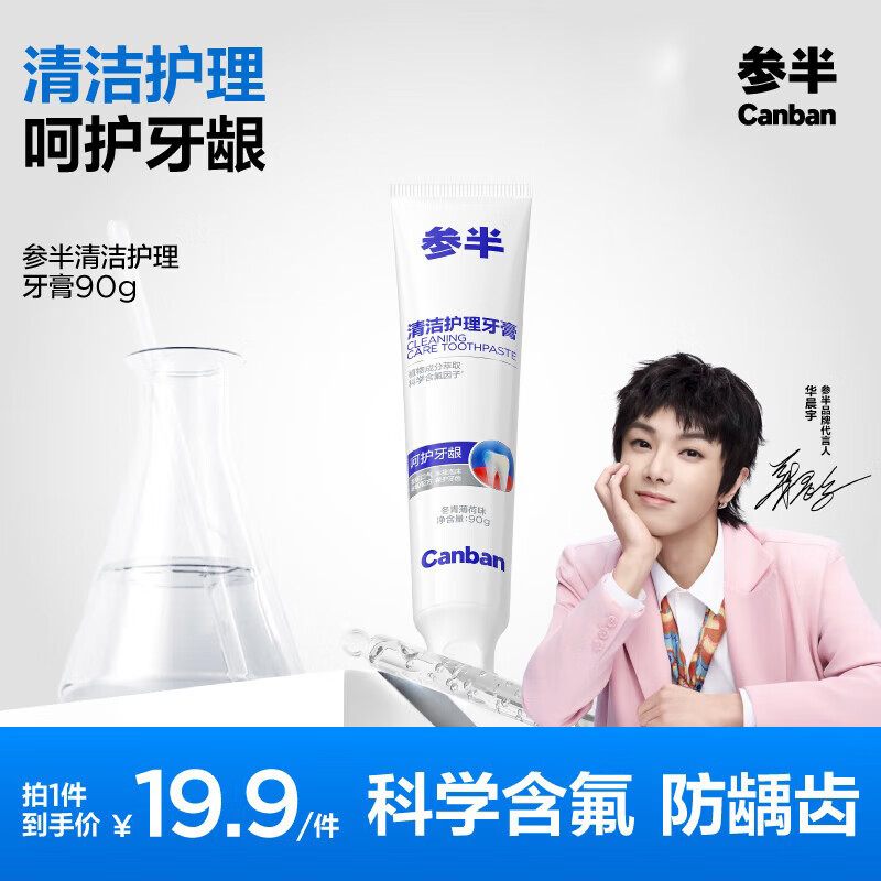 Half-and-half Whitening Toothpaste, Brightening, Probiotics, Fresh Breath, Removes Bad Breath, Fluoride, Prevents Caries, Protects Gums, Wintergreen Mint Flavor 90g