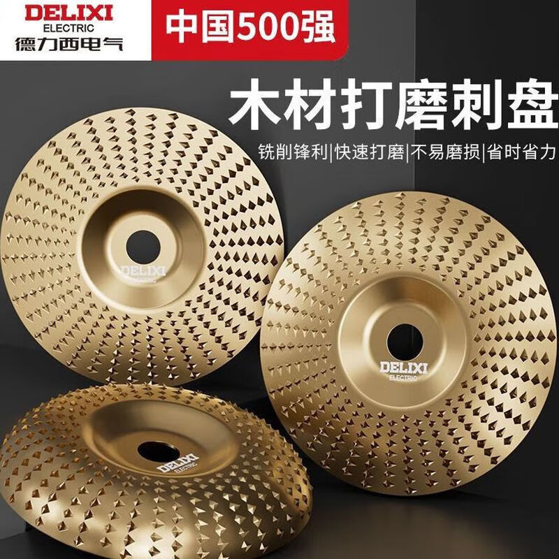 Delixi electrical grinding disc file woodworking grinding wear-resistant plastic thorn disc grinding wheel polishing file grinding angle grinder cutting disc sharp flat grinding disc 1 piece