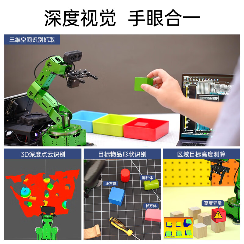 Yue Changsheng Huan'er JETSON NANO robotic arm JetArm deep vision AI large model programming flagship version JetsonOrinNano (4G)