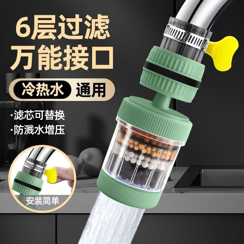 Xinjieyuan 360 rotatable faucet filter, removable and washable splash-proof pressurized universal connector, six-layer powerful filtration, 3 rotary models + universal connector + 10 pieces of filter cotton, random colors