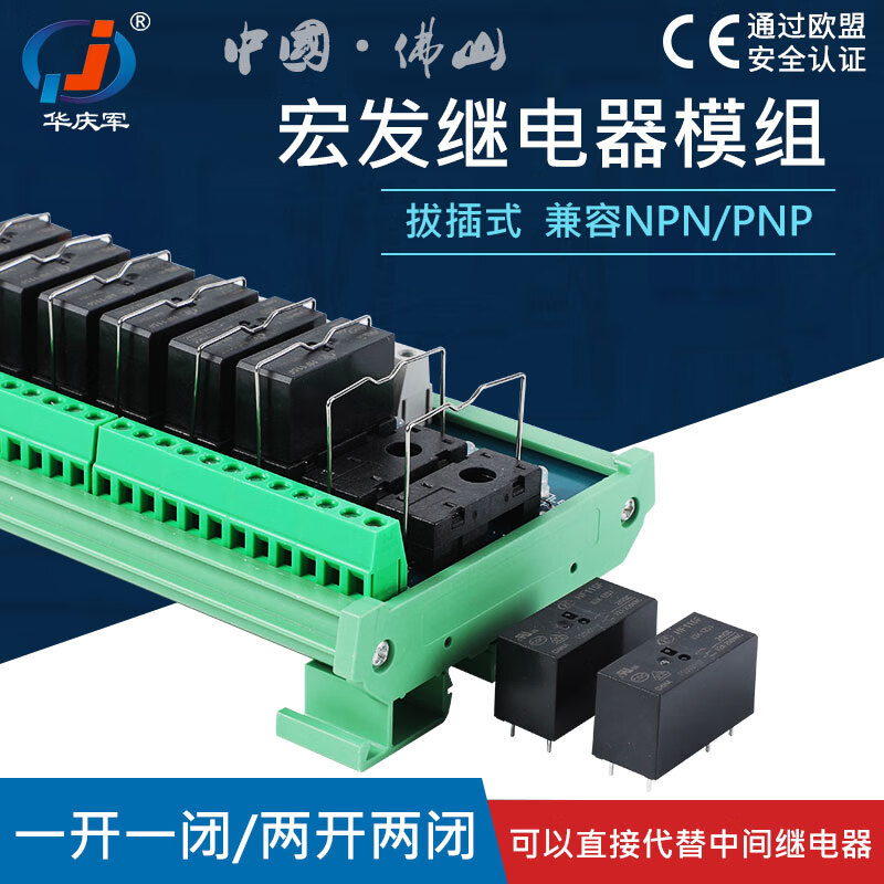 Yue Changsheng 2-32-channel 24V/12V Hongfa relay module PLC intermediate relay module industrial control expansion amplifier. Default 24V. If you need 12V, please take a note.