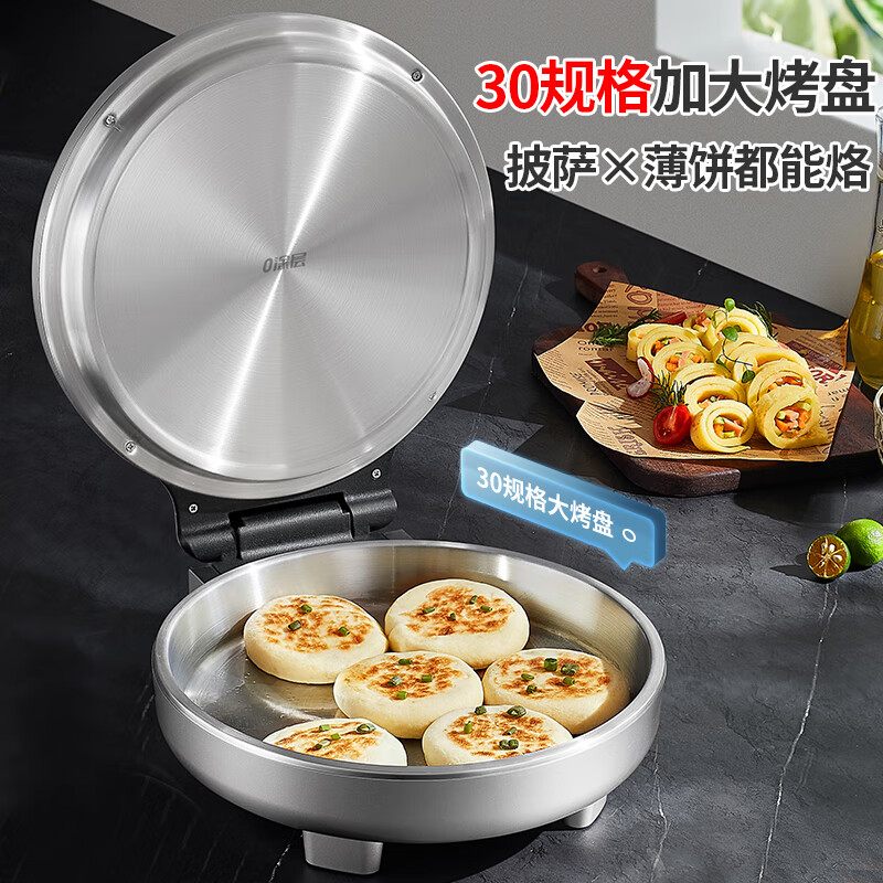 Liven Xiaogangren stainless steel electric pancake pan household 0-coated 38mm deepened 1800W double-sided heating electric pancake pan uncoated electric frying pan breakfast machine LR-B3097