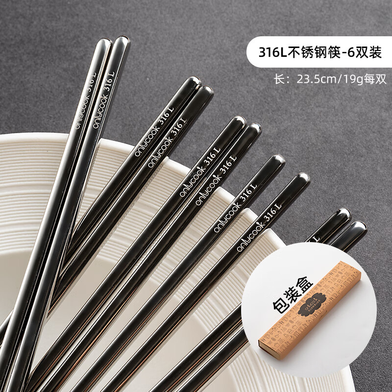 Onlycook316L stainless steel chopsticks household food-grade anti-slip and mildew-proof tableware, one pair per person, public chopsticks, six pairs with logo
