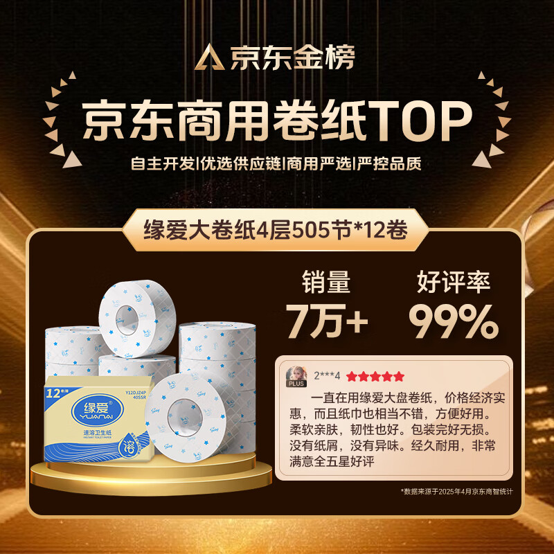 Yuanai large roll paper commercial 4-layer 505 sections * 12 rolls of toilet paper large plate cored roll paper toilet paper for sale in a box