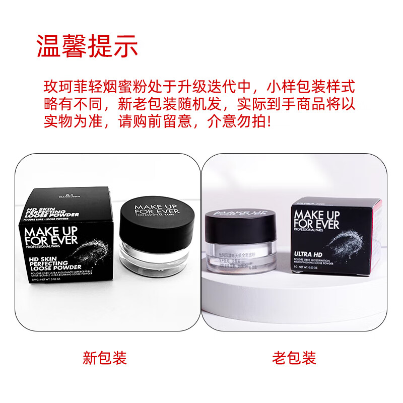 MAKE UP FOR EVER clear and traceless new powder 1g*2 on clearance