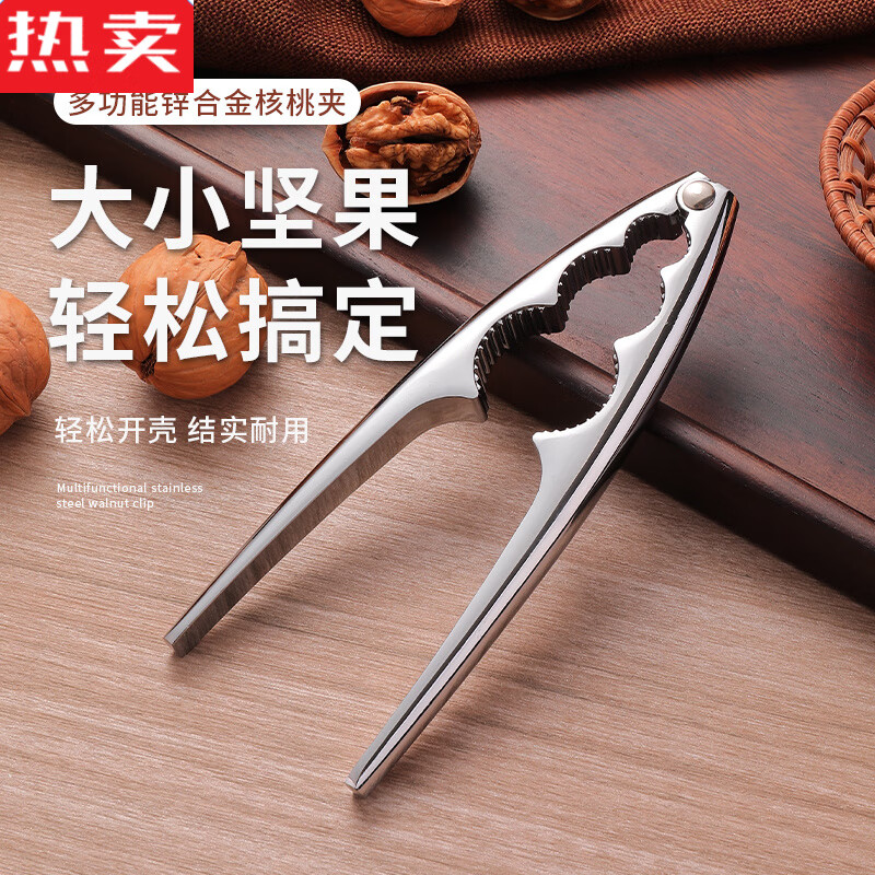 Tuojin German imported quality thickened walnut cracker hazelnut shell opener household multi-functional stainless steel durable kitchen ten multi-functional three-clamp nut cracker small