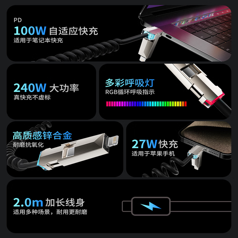 Bemo car spring data cable retractable 240W fast charging cable four-in-one car screen projection suitable for Apple 17/Huawei/Xiaomi/Honor/vivo/oppo 2 meters black