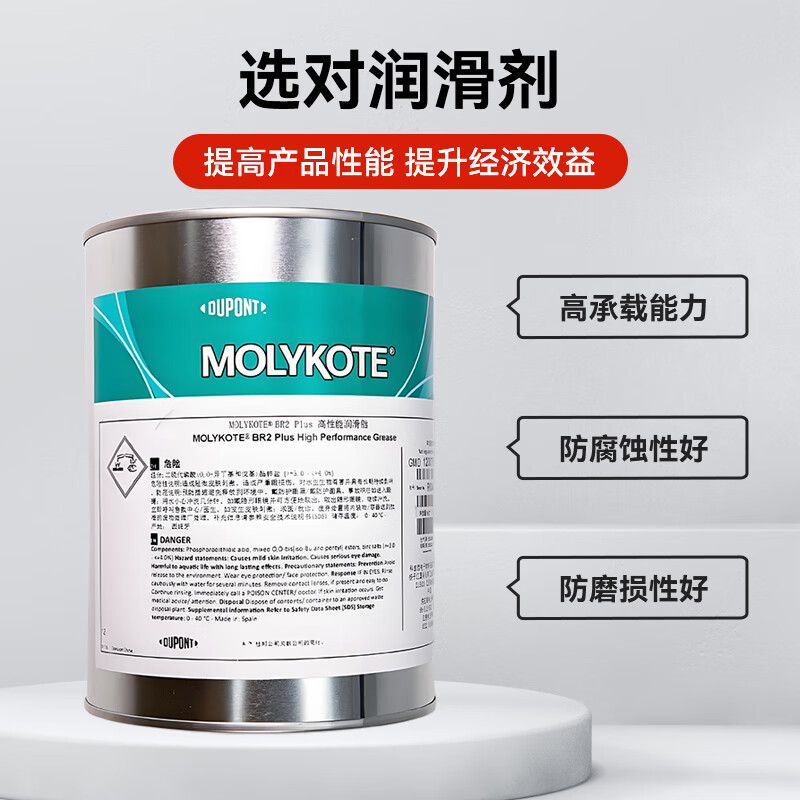 MOLYKOTE/Molyk Molybdenum Disulfide Universal Bearing Lubricant BR2 Plus Black 5KG BR2 Plus
