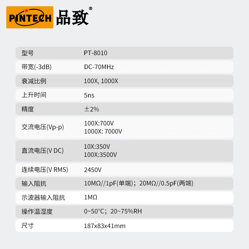 PINTECH PT-8010 active differential probe 7000V 70MHz oscilloscope high voltage differential test probe