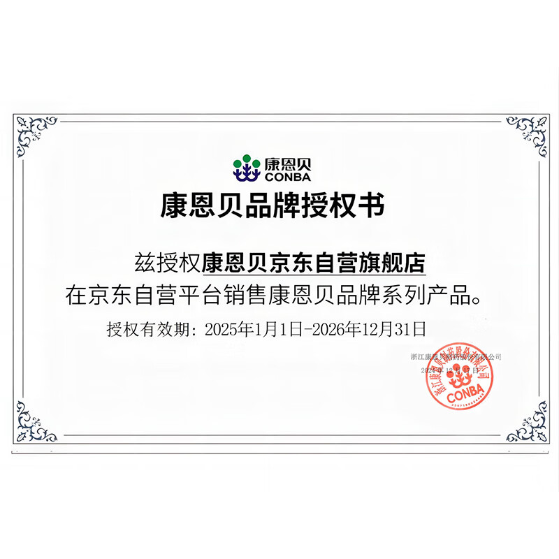 Conba Vitamin E Soft Capsules 0.45g/capsule*120 capsules Vitamin E VE Vitamin E Capsules