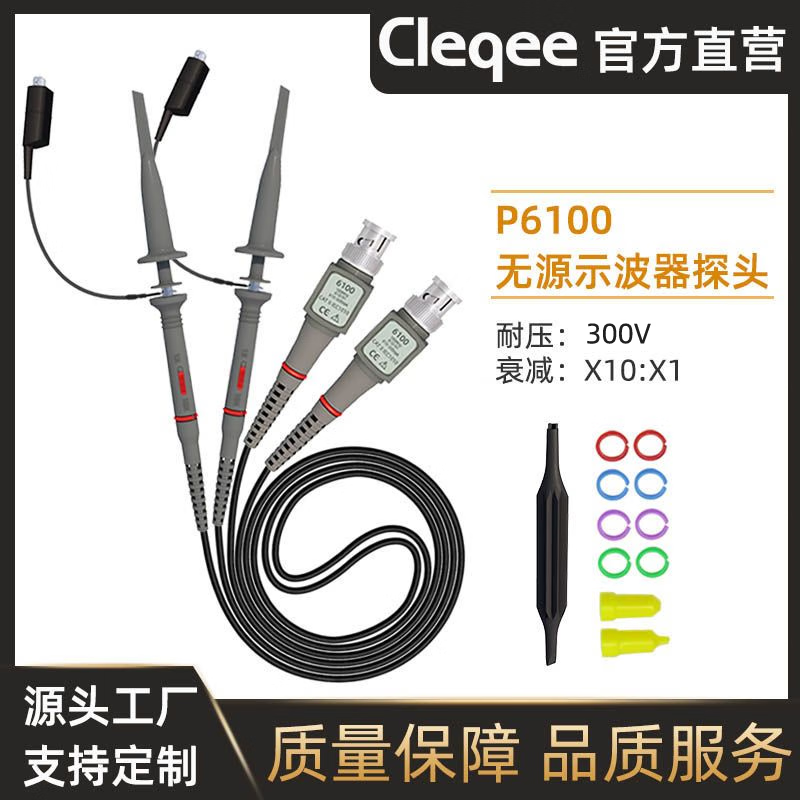 Oscilloscope probe 20-300MHz universal oscilloscope probe test line high-voltage probe oscilloscope instrument pen classic P6100 (100MHz)
