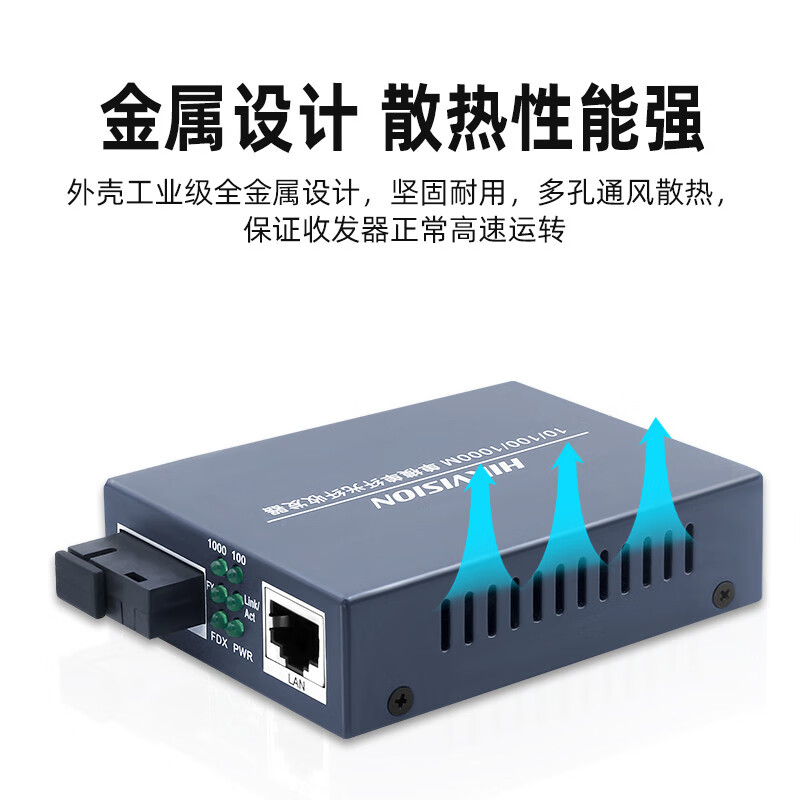HIKVISION Hikvision 100M Gigabit single-mode single-fiber transceiver set pair of optical fiber photoelectric converters 3 kilometers 20KM long-distance networking monitoring network bidirectional transmission SC Gigabit 20KM single-mode single-fiber transceiver (one receiving and one transmitting in pairs)