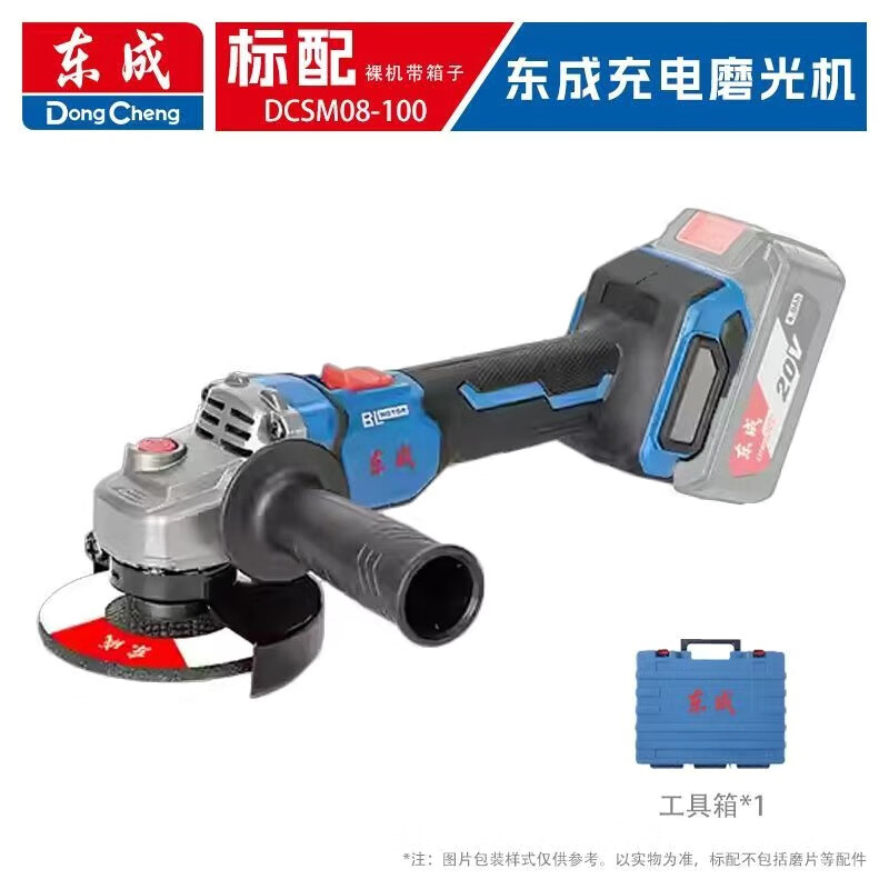 Dongcheng Xiaomanyao brushless rechargeable angle grinder DCSM08-100 multi-function cutting machine polishing machine household hand grinder Dongcheng 08-100 angle grinder (bare metal)