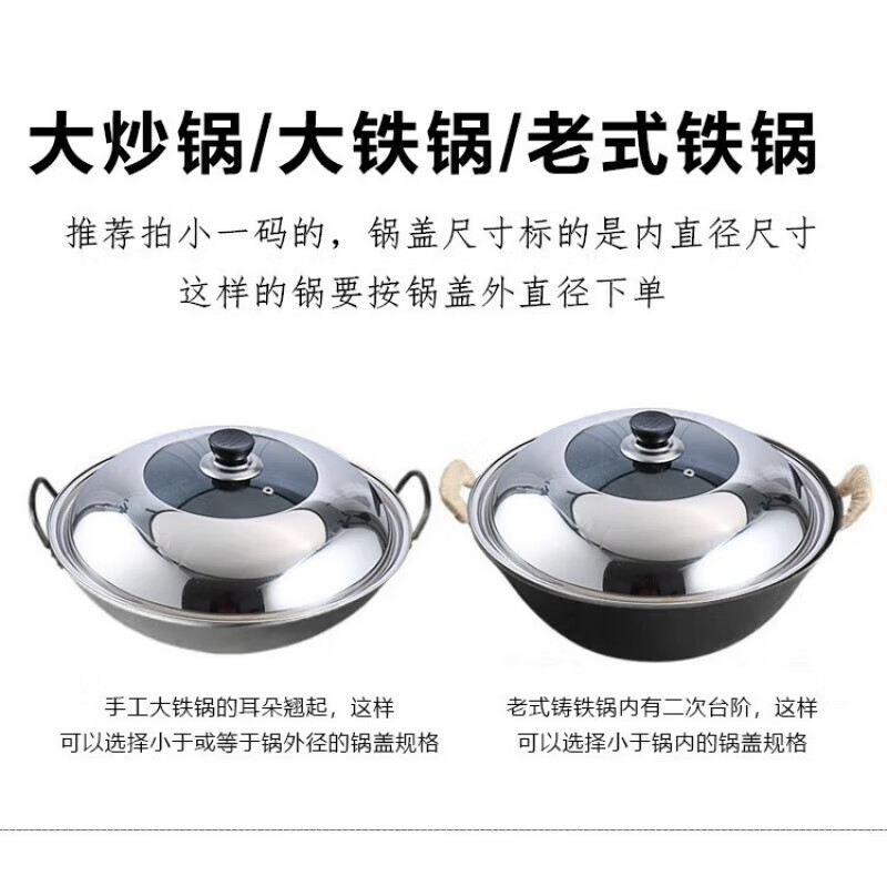 Fat Donglai same style pot lid stainless steel thickening and heightening see-through glass combination household pan wok universal lid supermarket visible pot lid 32 32 specifications