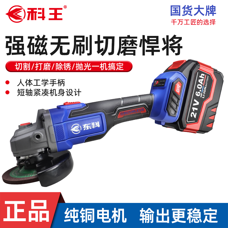 Dongke Dongke DGT2121-100 lithium electric angle grinder high performance industrial grade brushless cutting, grinding and polishing hand grinder Dongke DGT2121-100 bare metal angle grinder