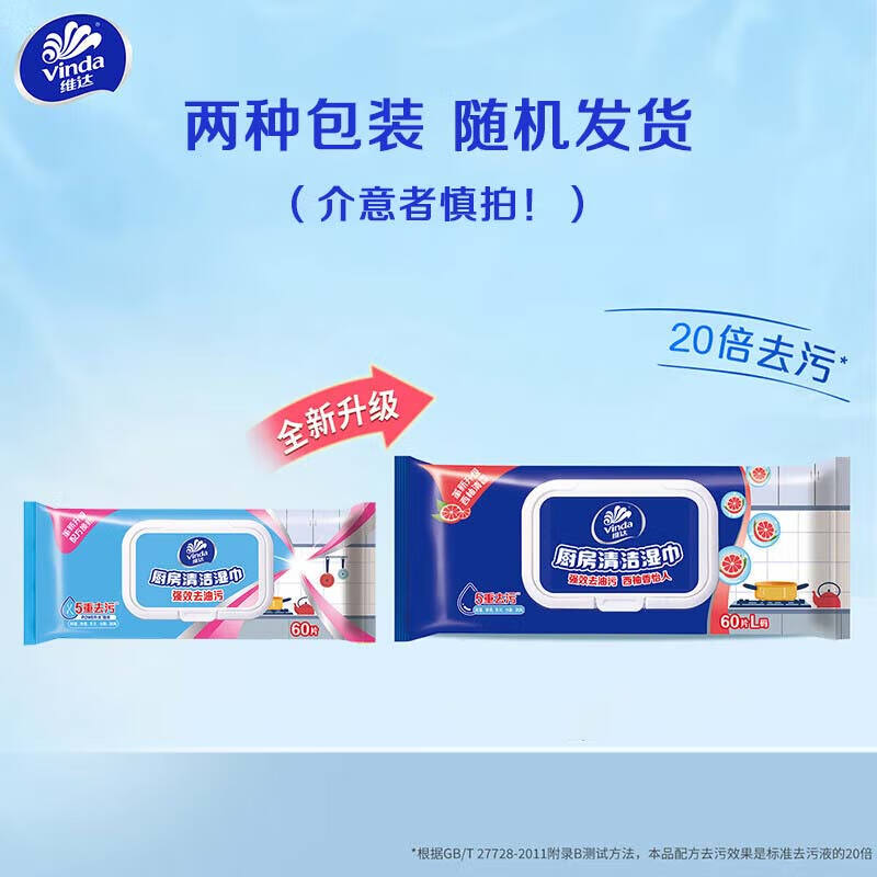 Vinda kitchen wipes, paper towels, L size, pearl pattern, 60 pieces to remove oil stains, oil-absorbing paper, household stocking pack, kitchen wipes, 1 layer, 60 sheets*4 pack