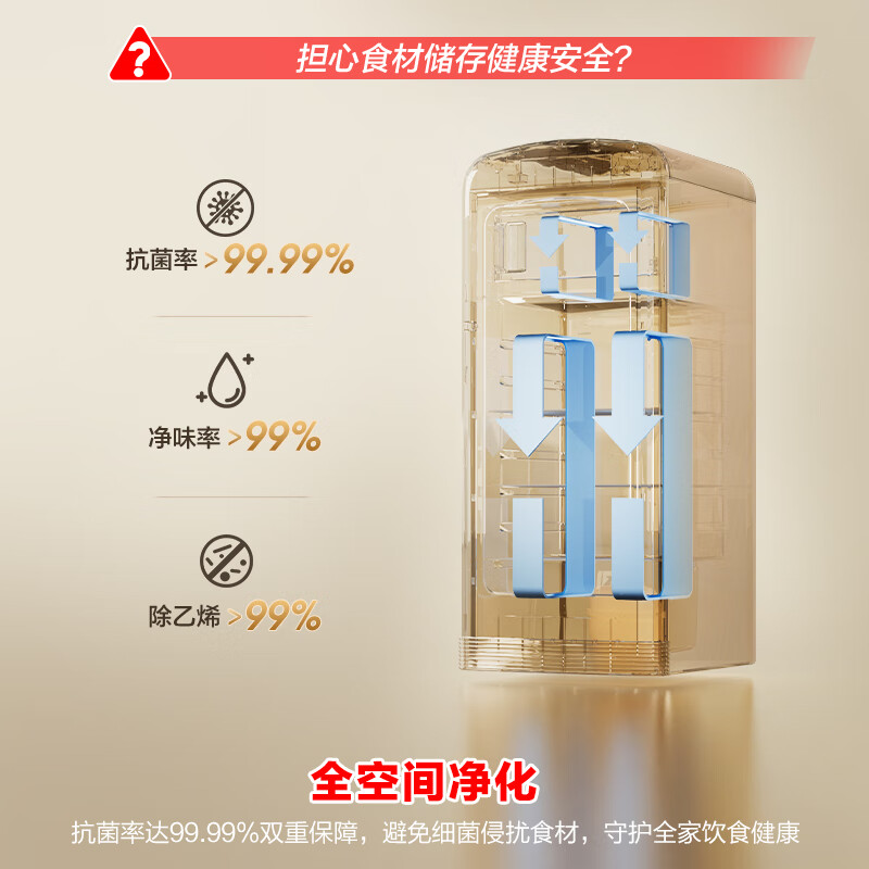 Rongsheng Sugar Cube 132L Ice Bar Refrigerated Frozen Maternal and Infant Breast Milk Multi-dimensional Essence Storage Zone Frozen Storage Double Enjoy Frost Reduction and Pure Taste Intelligent Electronic Temperature Control Smart Refrigerator JC-132ZRSY