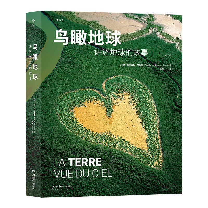 A bird's eye view of the earth tells the story of the earth