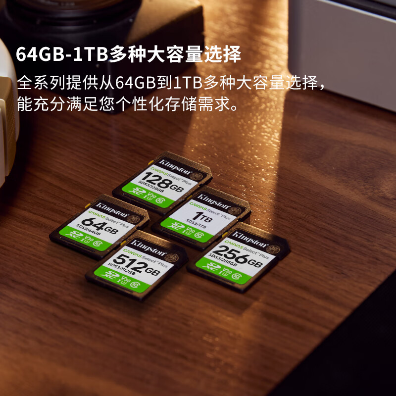 Kingston 256GB SD memory card U1 V10 camera memory card large SD card high-speed continuous shooting reading speed 150MB/s