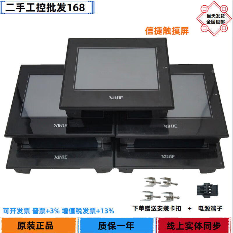 Xinjie touch screen second-hand tg765-MTG765-XT-C TG765S-MTTG765S-XT 90% new in stock TG765S-XT