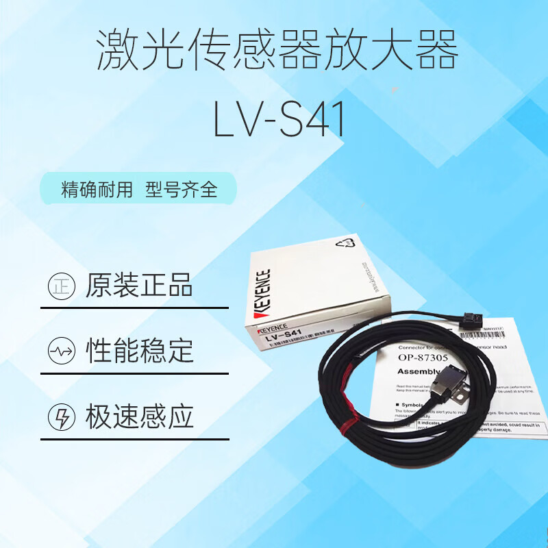 Keyence digital laser sensor fiber amplifier LV-S41 22A S63 B301 11SA LV-S71 (laser sensor)
