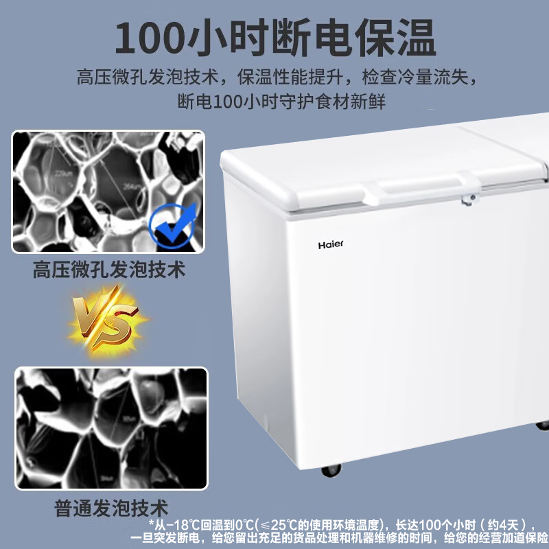 Haier commercial freezer BC/BD-508GHPZ large capacity 508 liters household refrigeration ultra-low temperature deep freezing quick freezing 24 years new deep freezing quick freezing 508GHPZ