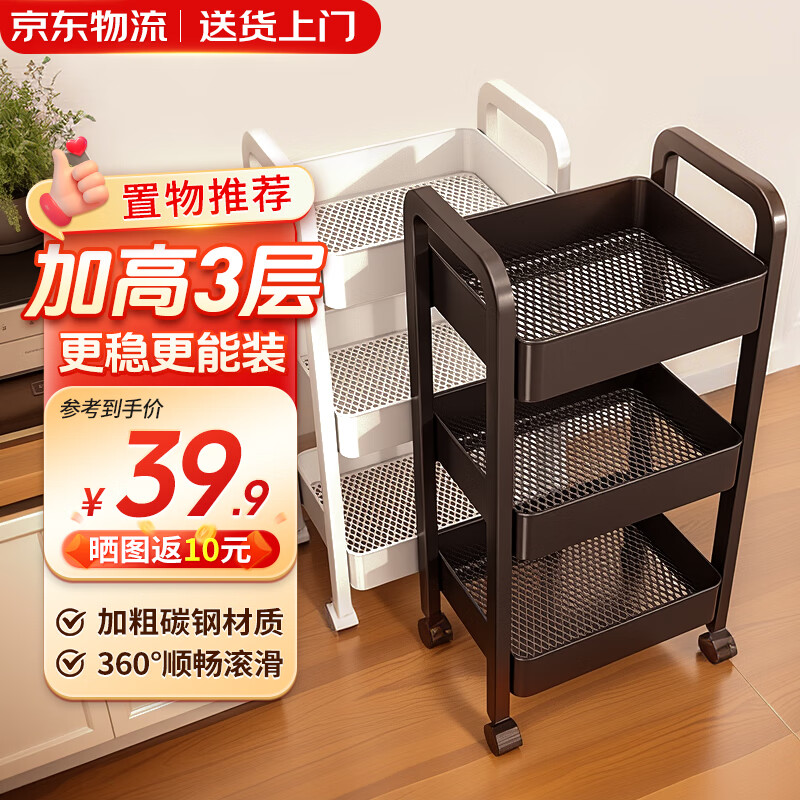 Jike trolley storage rack removable floor-standing storage rack for home snack kitchen multi-layer iron carbon steel wheeled shelf thickened carbon steel material three-layer black with pulleys
