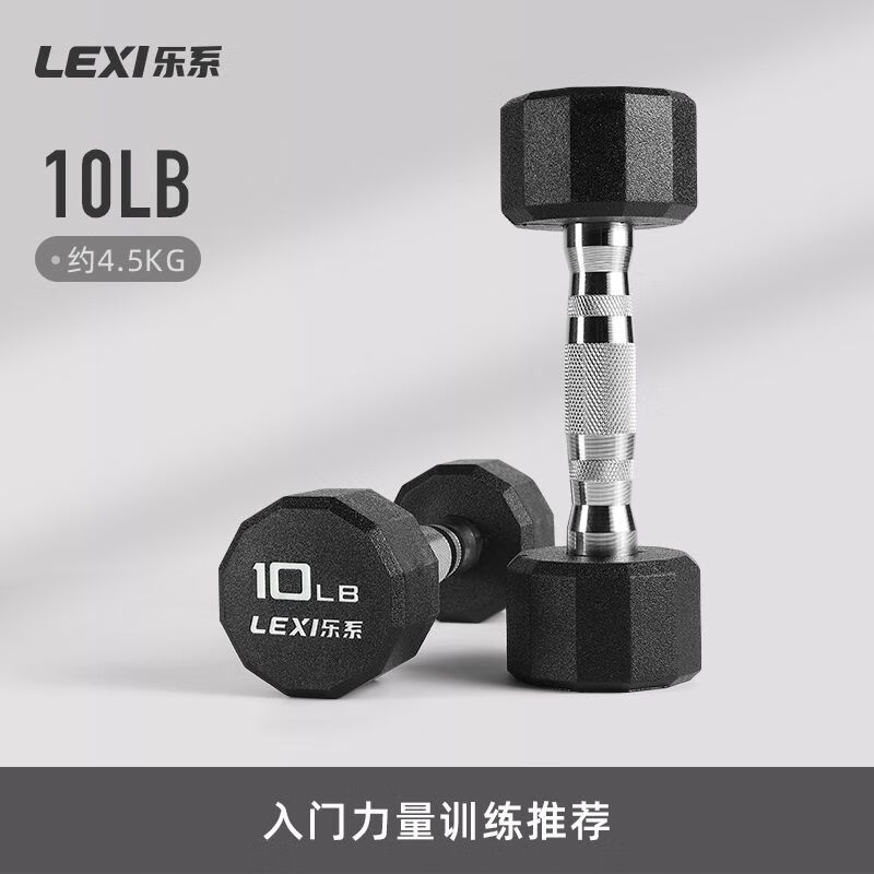 Le series pure steel dumbbells for men's fitness home small dumbbells for women's youth home equipment electroplated solid cast iron 5 pounds/about 2.3kg*2 pieces for teenagers/women new