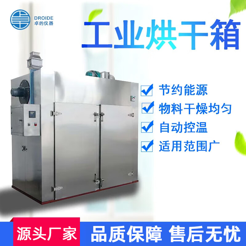 Zhuode Industrial Constant Temperature Blast Drying Oven Industrial Oven Oven Dryer Hot Air Medium and Large Drying Room Technical Issues and More Price Issues