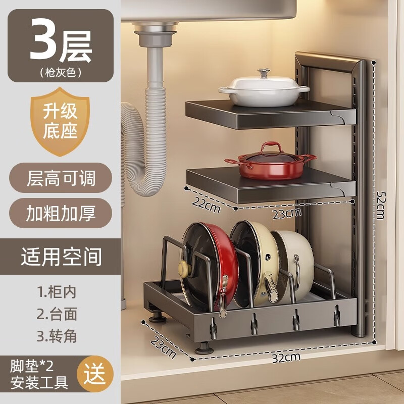 Youqin pot storage rack kitchen storage rack multi-layer cabinet pot rack under the sink multi-functional adjustable gun ash 3 layers can hold 5 pots - with water tray