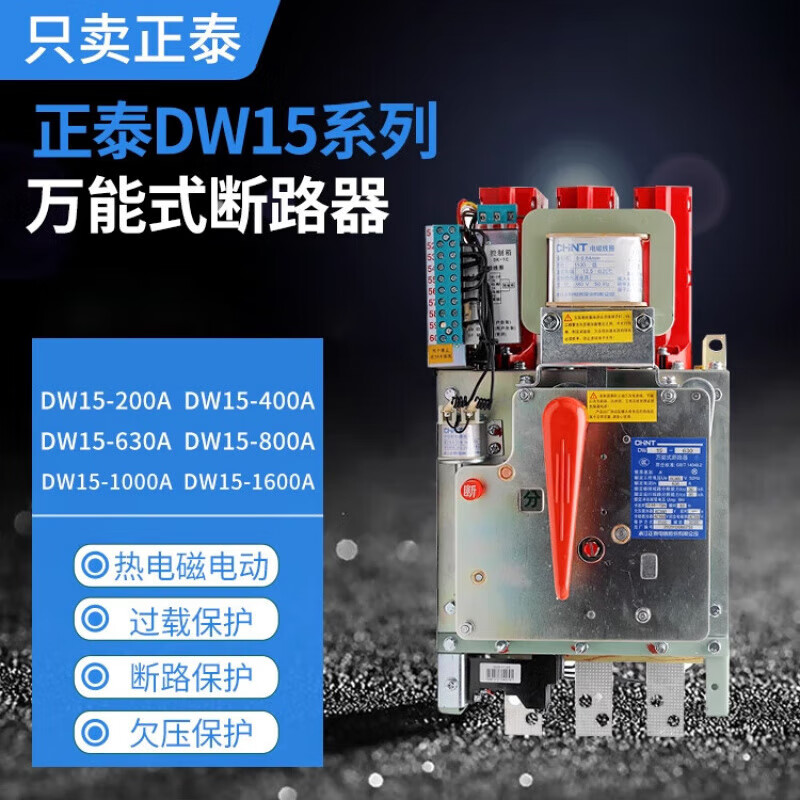 Chint circuit breaker DW15-200A 400A 630A 800A 1000A 1600A frame circuit breaker DW15-200A380V thermal magnetic electric fixed