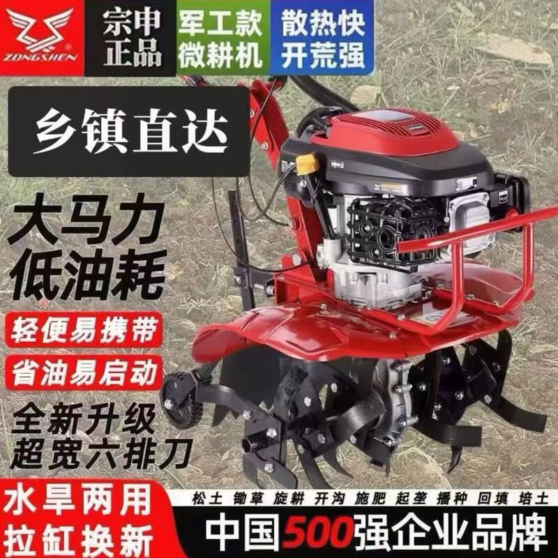 Zongshen Power four-stroke small agricultural cultivator multi-functional amphibious weeding, ditching, rotary tillage and land reclamation Zongshen 200 power micro tiller + wear-resistant rotary blade