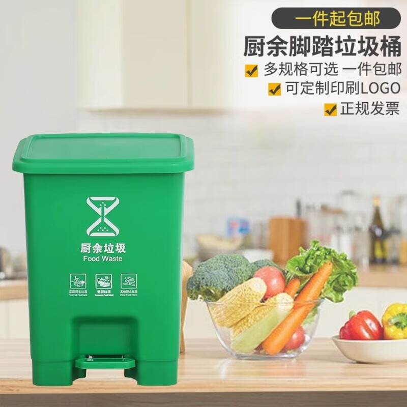 Food waste trash can kitchen special green foot pedal with lid commercial hotel catering large leftovers bucket household 20 liter foot pedal green (kitchen waste)