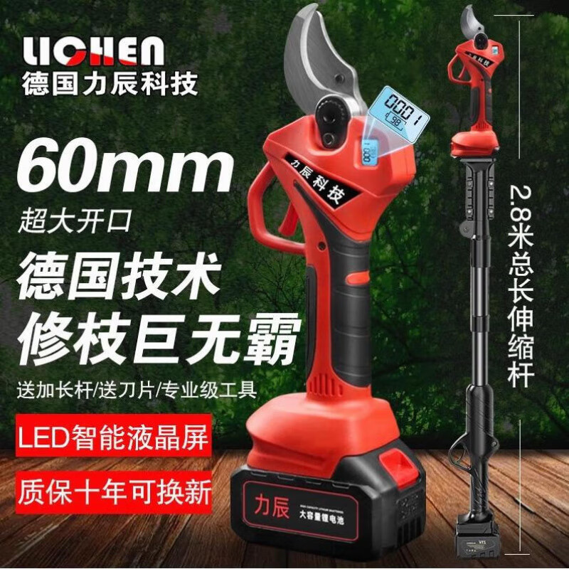 He Jian Gong Electric Pruning Scissors Lithium Battery Fruit Tree Scissors Branch Pruning Rechargeable String Handle 4cm Upgraded Model + Single Battery Free 2 Dollars