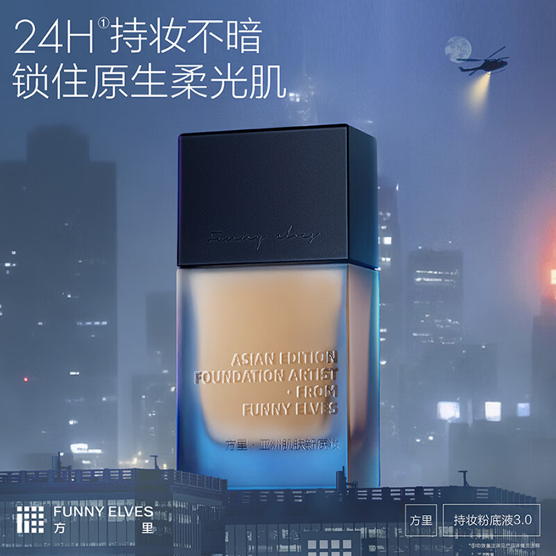 Fang Li Hou Minghao's same style long-lasting liquid foundation E02 for dry skin, natural white, long-lasting makeup, 25ml New Year's gift