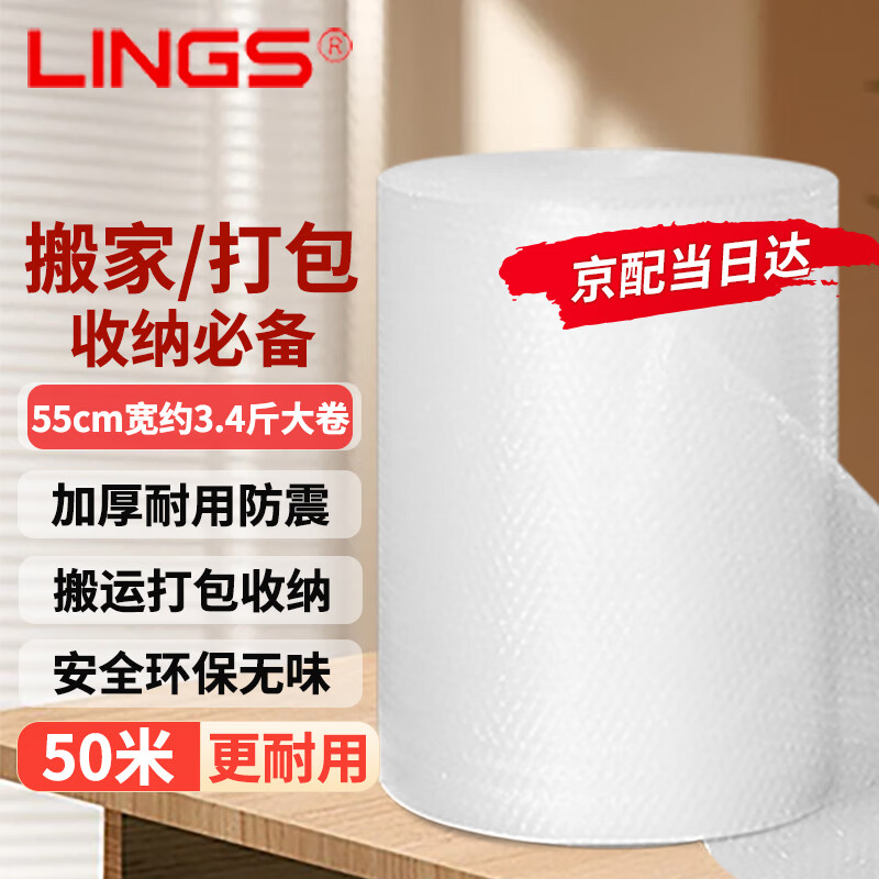 LINGS new transparent PE material bubble film 55CM*50M packaging foam bubble paper large roll plastic packaging film foam shock protection about 3.4 catties