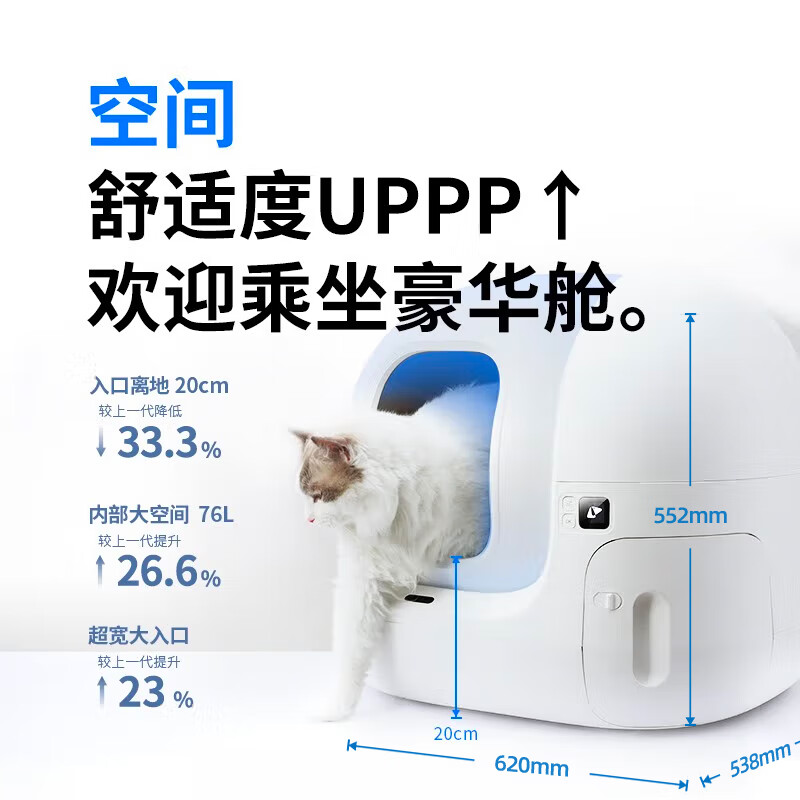 Xiaopei Intelligent Automatic Cat Litter Box Fully Automatic Cat Toilet MAX2 Open One-Click Litter Changing (Supports Hongmeng Intelligent Connect)