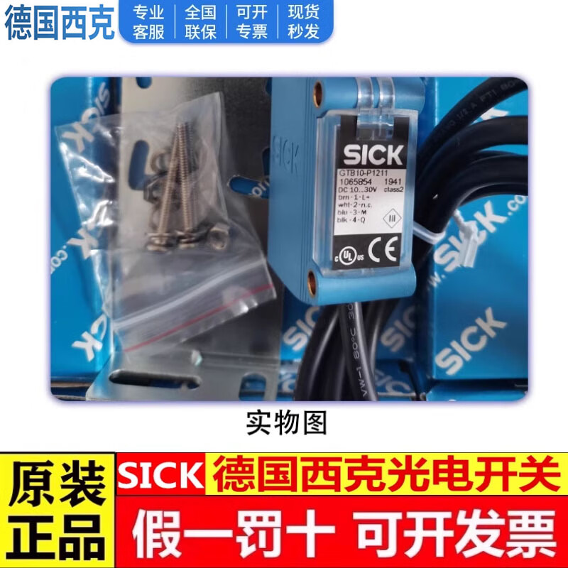SICK photoelectric switch GTE GTB10-N4211/4212 P4211/4212 N1212 P1 GL10-N1211