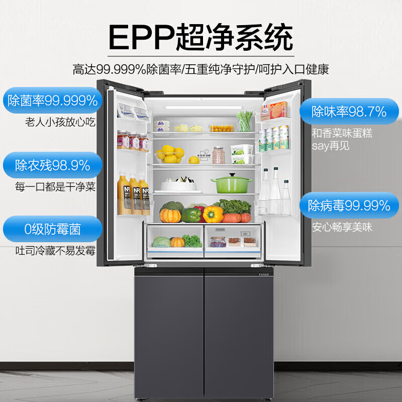 Haier refrigerator 506 liters high-end Camellia cross-door zero-embedded full-space freshness preservation EPP ultra-clean system dry and wet separate storage maternal and infant three-speed variable temperature refrigerator 506 liters zero-embedded bottom cooling + full-space freshness preservation + EPP ultra-clean sterilization