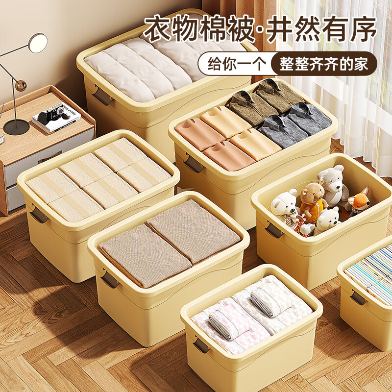 Babyview storage box extra large storage box storage box moving storage box clothing quilt toy plastic gardenia yellow/largest size 80*59*48cm 6 free pulleys