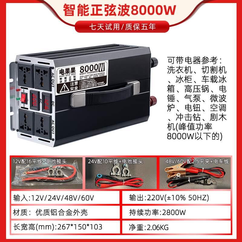 Inverter high power 12v24v48v60v to 220v pure sine tram truck battery converter transformer smart sine wave 8000W high performance high power four sockets 220V 60V