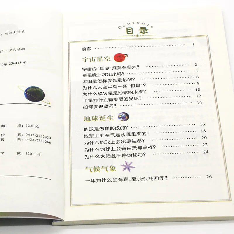 Children's popular science readers, children's hundreds of questions and answers, 10 volumes to satisfy children's desire for knowledge and exploration, animals, plants, planets, science and technology, history, weapons, network, big data, travel the world together, 1 human body magnifying glass