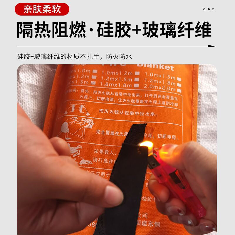 Silicone fire-extinguishing blanket customized fire-fighting blanket camping outdoor fire-proof commercial test report national standard certification orange bag upgraded version 3m*3m
