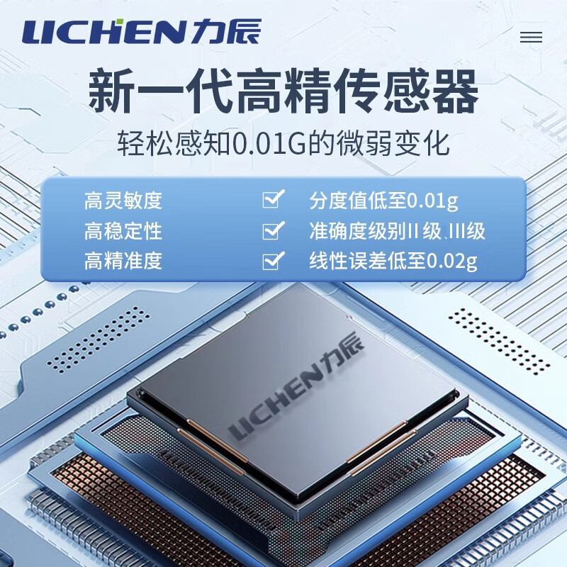 Lichen (LICHEN) electronic balance laboratory one-thousandth high-precision electronic scale 0.001g gold scale commercial LC-YH-1003