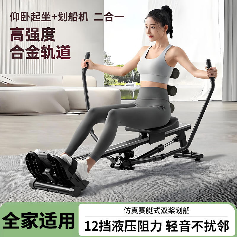 Gumuni rowing machine household hydraulic resistance hydraulic water resistance wind resistance rowing machine indoor bold simulation rowing machine fitness equipment standard version 10-speed resistance adjustment upgraded single track