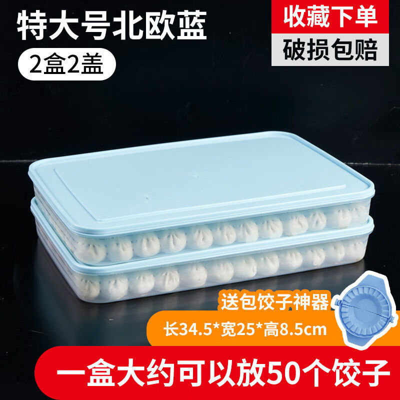 Qinkai dumpling box kitchen refrigerator crisper multi-layer quick-frozen dumpling storage box household frozen box egg box dumpling box Nordic blue small size 3 boxes 3 lids