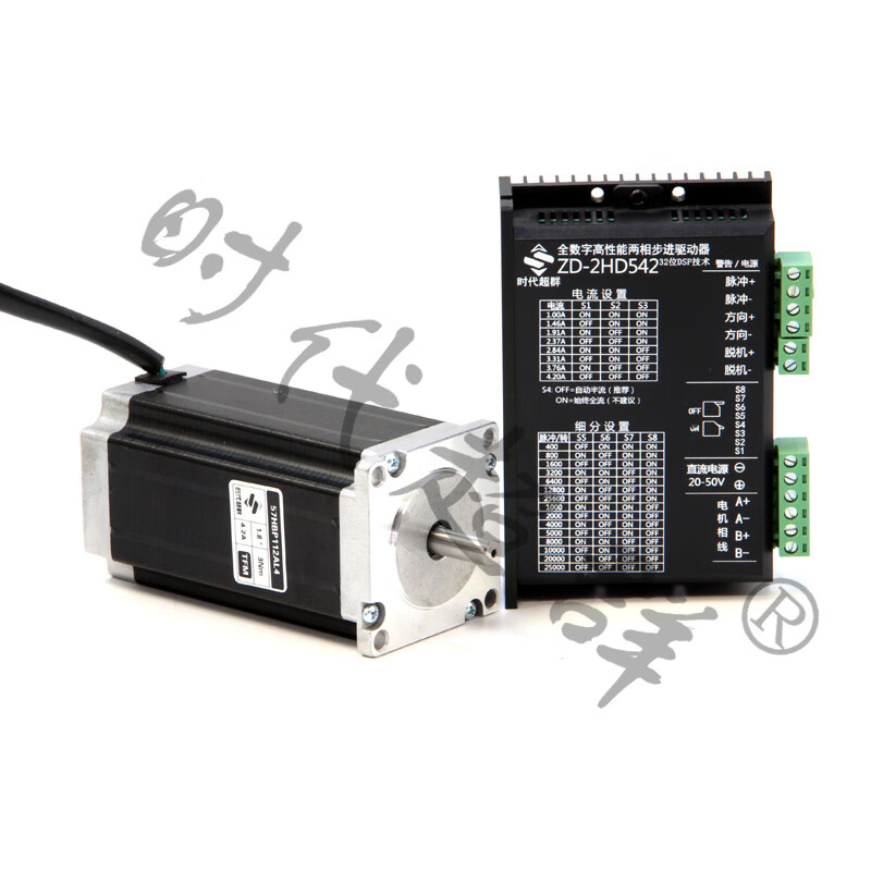 Yue Changsheng Times Chaoqun 57 stepper motor set 1.2Nm 2.8Nm high torque low noise motor DM542 2Nm motor + ZD-2HD542